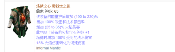 《流放之路》圣堂武僧判官火圈圖騰BD