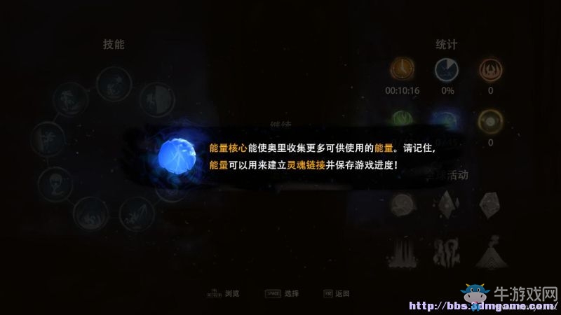 《奧日與黑暗森林》全地圖關(guān)卡流程圖文攻略