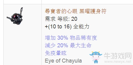 《流放之路》暗影刺客破壞者CI分身弓陷阱BD