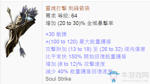 《流放之路》暗影刺客破壞者CI分身弓陷阱BD