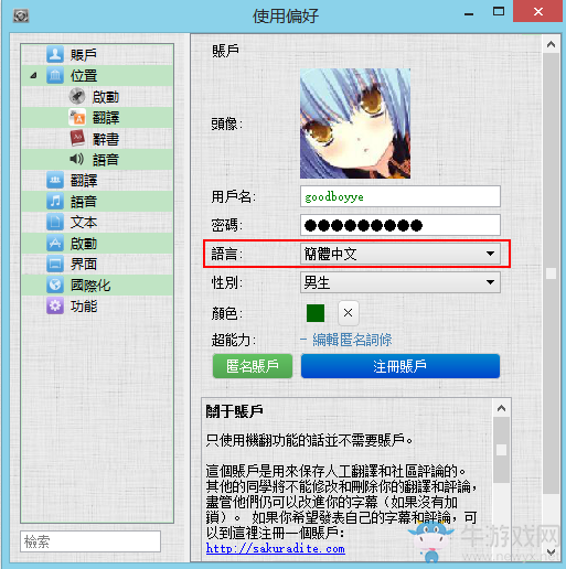 《Visual Novel Reader》使用方法教程