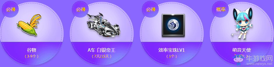 《QQ飛車》紫鉆狂歡一起嗨