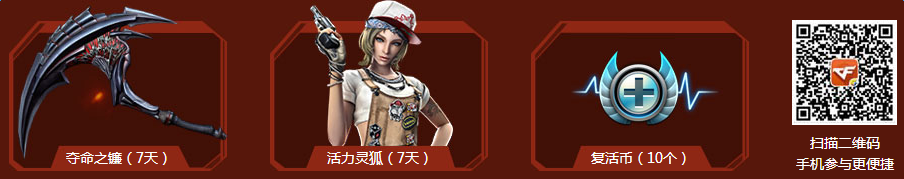 cf神槍節11月送槍給你戰 各大平臺網址匯總