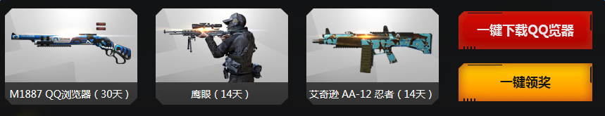 《使命召喚OL》天生戰(zhàn)士等你來戰(zhàn) 極品道具免費領(lǐng)