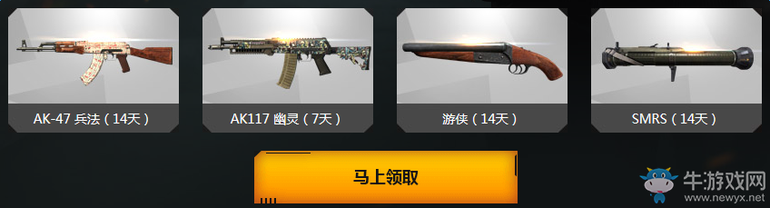 《使命召喚OL》天生戰(zhàn)士等你來戰(zhàn) 極品道具免費領(lǐng)