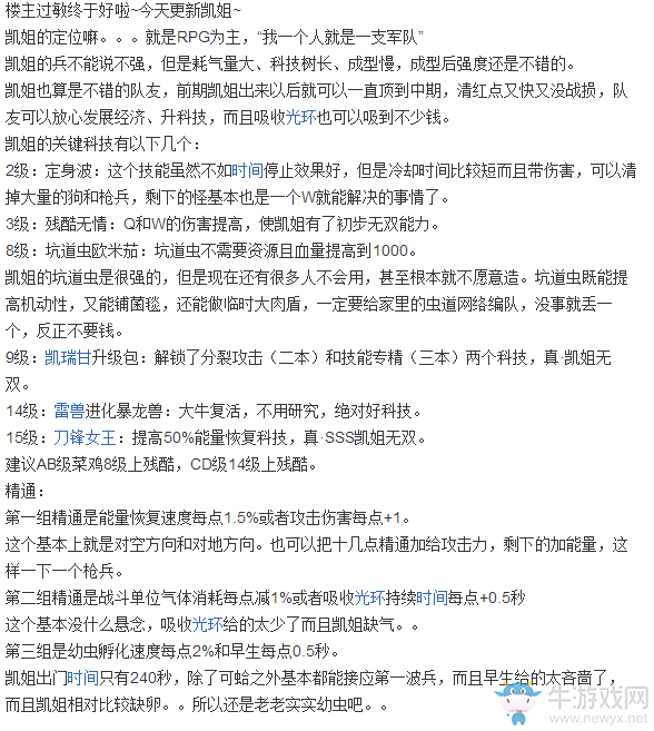 《星際爭霸2》合作模式各英雄科技兵種搭配攻略