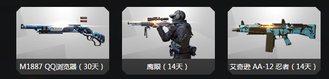 《使命召喚OL》天生戰(zhàn)士等你來戰(zhàn)QQ瀏覽器活動(dòng)