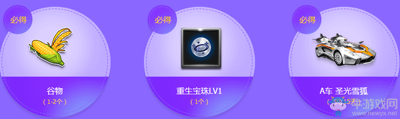 《QQ飛車》紫鉆狂歡一起嗨