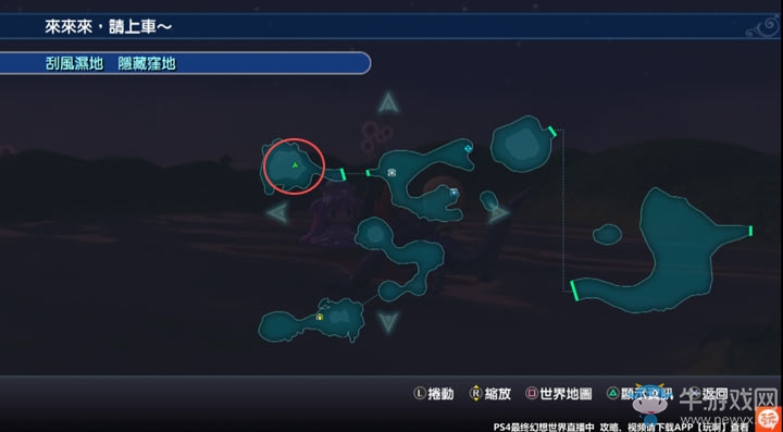 《最終幻想世界》迷影獸收集圖文攻略