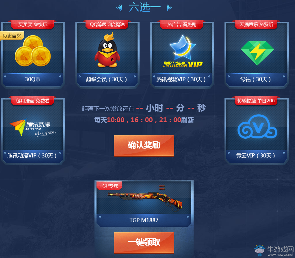 《使命召喚OL》公測狂歡月 天生戰士集結開戰