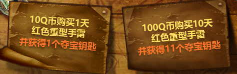 《使命召喚OL》奪寶大戰勇闖驚魂島 10元必中永久