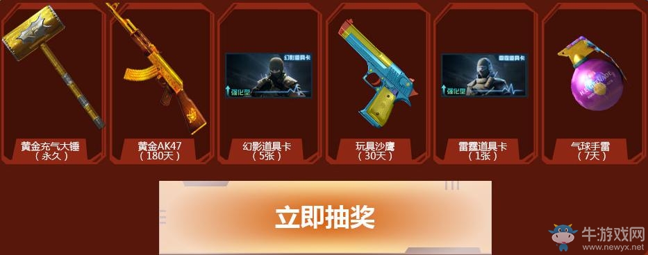 《cf》神槍節(jié)11月送槍給你戰(zhàn) 英雄級(jí)武器五選三