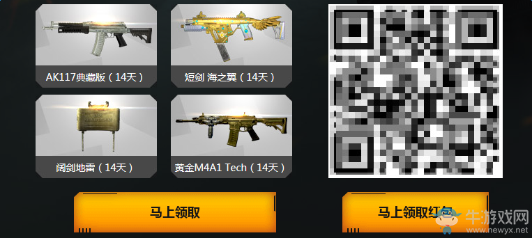 《使命召喚OL》天生戰(zhàn)士等你來戰(zhàn) 極品道具免費領(lǐng)