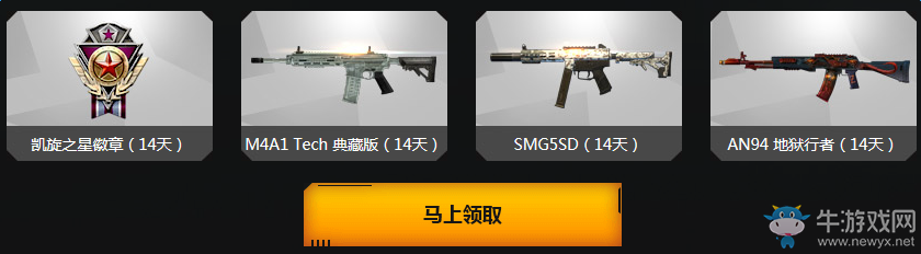 《使命召喚OL》天生戰(zhàn)士等你來戰(zhàn) 極品道具免費領(lǐng)