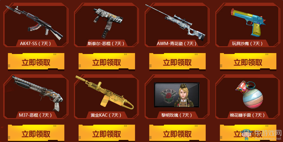 《cf》神槍節(jié)11月送槍給你戰(zhàn) 英雄級(jí)武器五選三