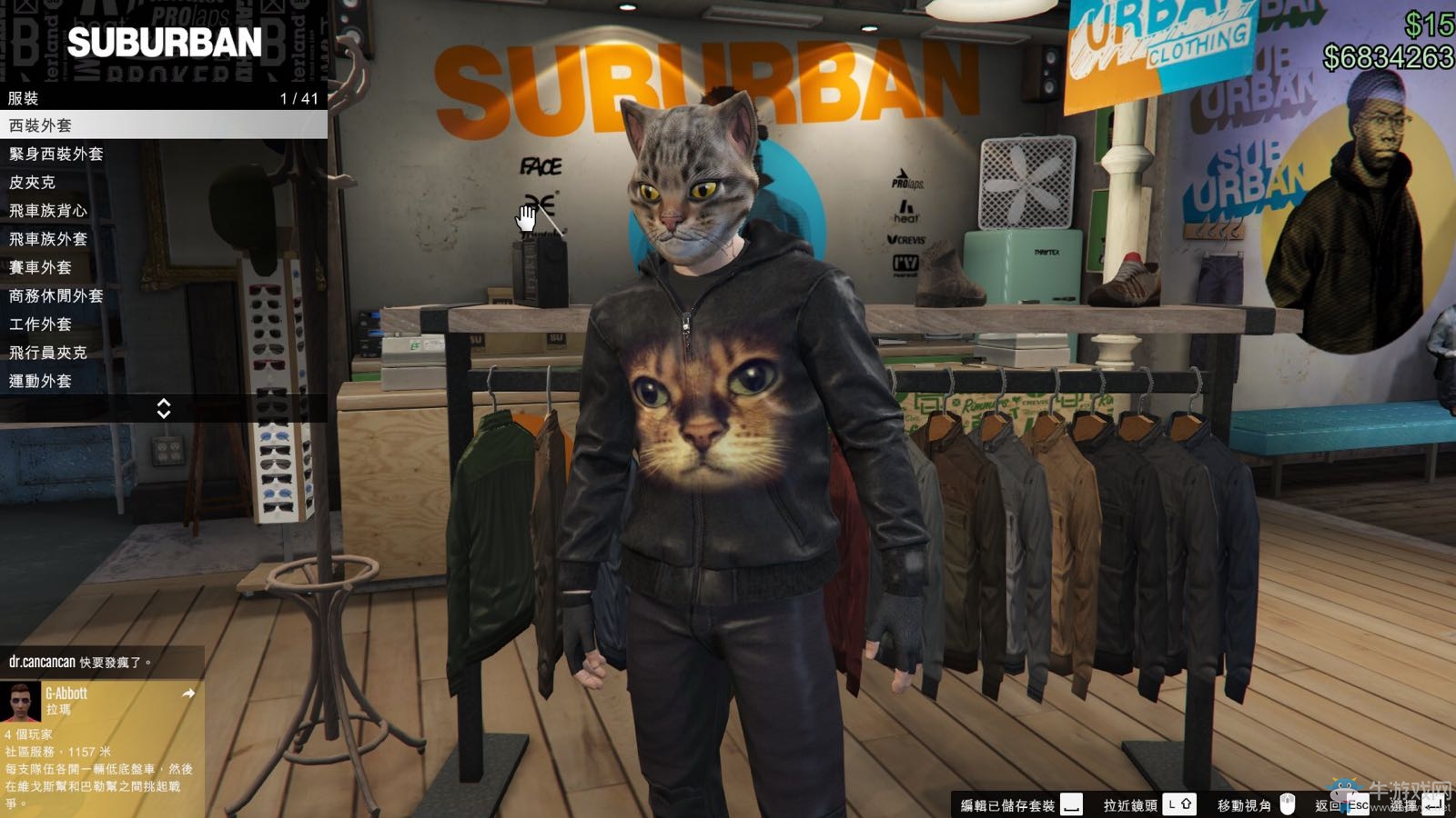 《GTA5》T恤圖案印到外套方法教程