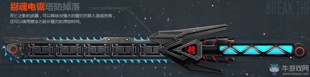 《逆戰(zhàn)》10月新版本 冰封塔防31日全新上線