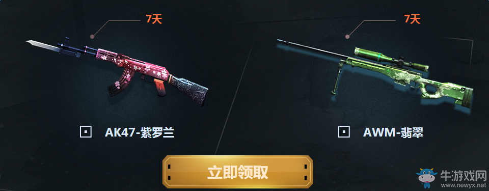 《穿越火線》挑戰饑荒 領取超級大禮包