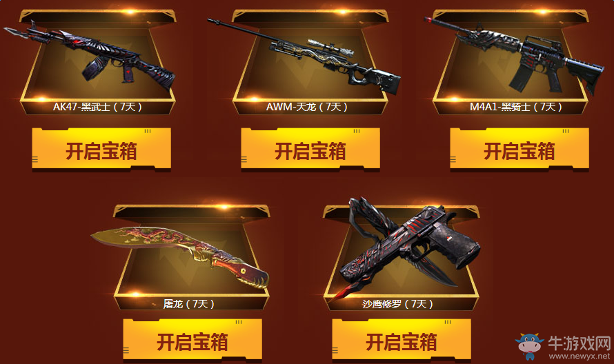 cf神槍節11月送槍給你戰 各大平臺網址匯總