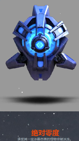 《逆戰》10月新版本 冰封塔防31日全新上線