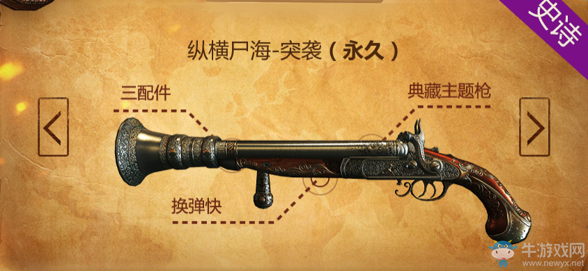 《使命召喚OL》奪寶大戰勇闖驚魂島 10元必中永久