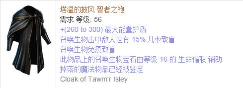 《流放之路》傳奇裝備之胸甲（普通掉落）