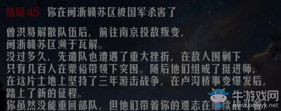 《重走長征路》全劇情全結局圖文攻略