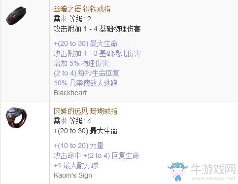 《流放之路》傳奇裝備之戒指（普通掉落）