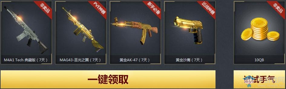 《使命召喚OL》今日公測 秒殺索尼PS4