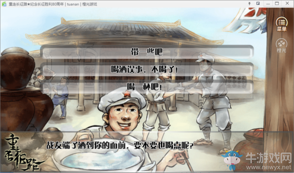 《重走長征路》全結(jié)局達(dá)成流程攻略