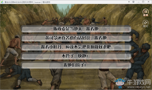 《重走長征路》全結(jié)局達(dá)成流程攻略