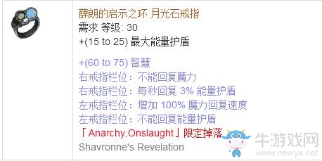 《流放之路》傳奇裝備之戒指（特定掉落）