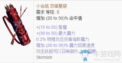 《流放之路》傳奇裝備之箭袋（普通掉落）