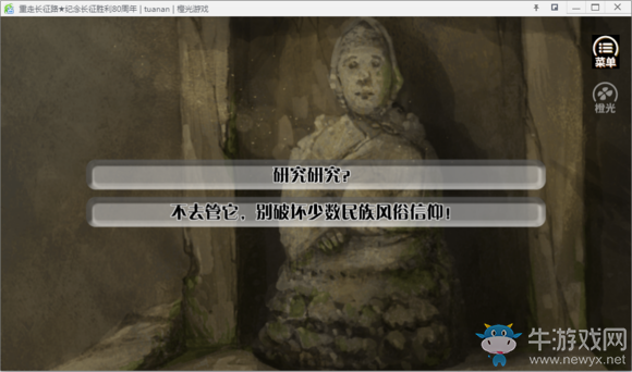 《重走長(zhǎng)征路》全結(jié)局達(dá)成流程攻略