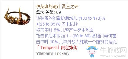 《流放之路》傳奇裝備之帽子（特定掉落）