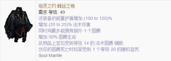 《流放之路》傳奇裝備之胸甲（普通掉落）