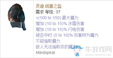 《流放之路》傳奇裝備之帽子（普通掉落）