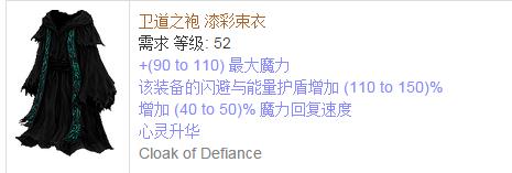 《流放之路》傳奇裝備之胸甲（普通掉落）