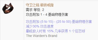 《流放之路》傳奇裝備之戒指（普通掉落）