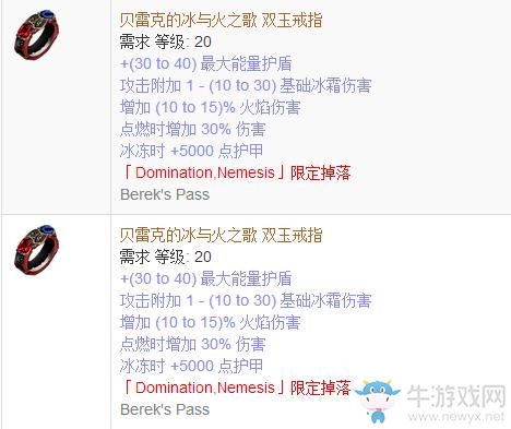 《流放之路》傳奇裝備之戒指（特定掉落）