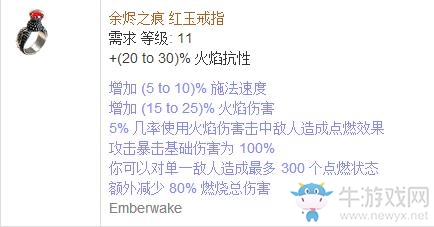 《流放之路》傳奇裝備之戒指（普通掉落）