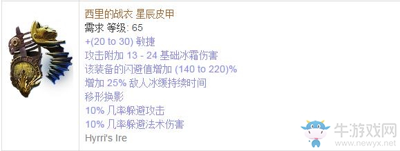 《流放之路》傳奇裝備之胸甲（普通掉落）