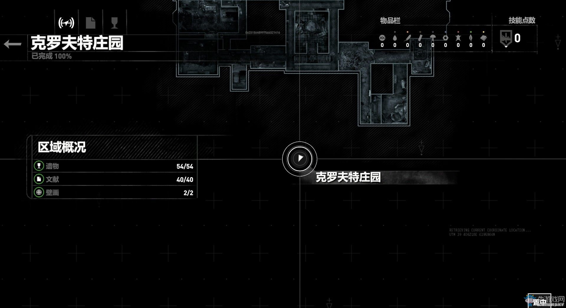 《古墓麗影：崛起》血緣最后遺物位置說(shuō)明