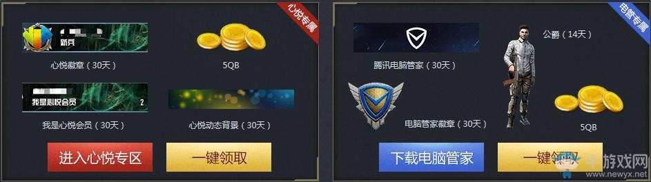 《使命召喚OL》今日公測 秒殺索尼PS4