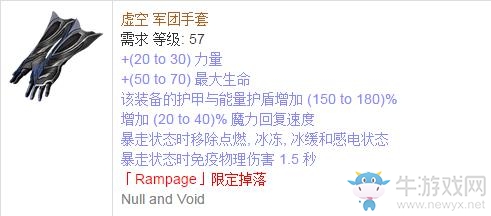 《流放之路》傳奇裝備之手套（特定掉落）