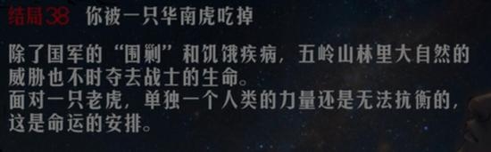 《重走長征路》全劇情全結局圖文攻略