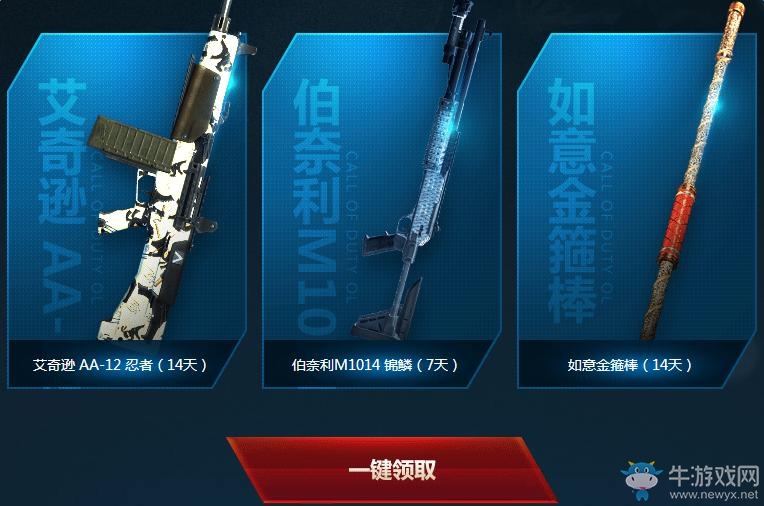 《使命召喚OL》今日公測(cè) 天生戰(zhàn)士逃離喪尸島