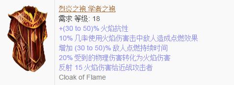 《流放之路》傳奇裝備之胸甲（普通掉落）