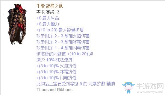 《流放之路》傳奇裝備之胸甲（普通掉落）