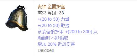 《流放之路》傳奇裝備之帽子（普通掉落）